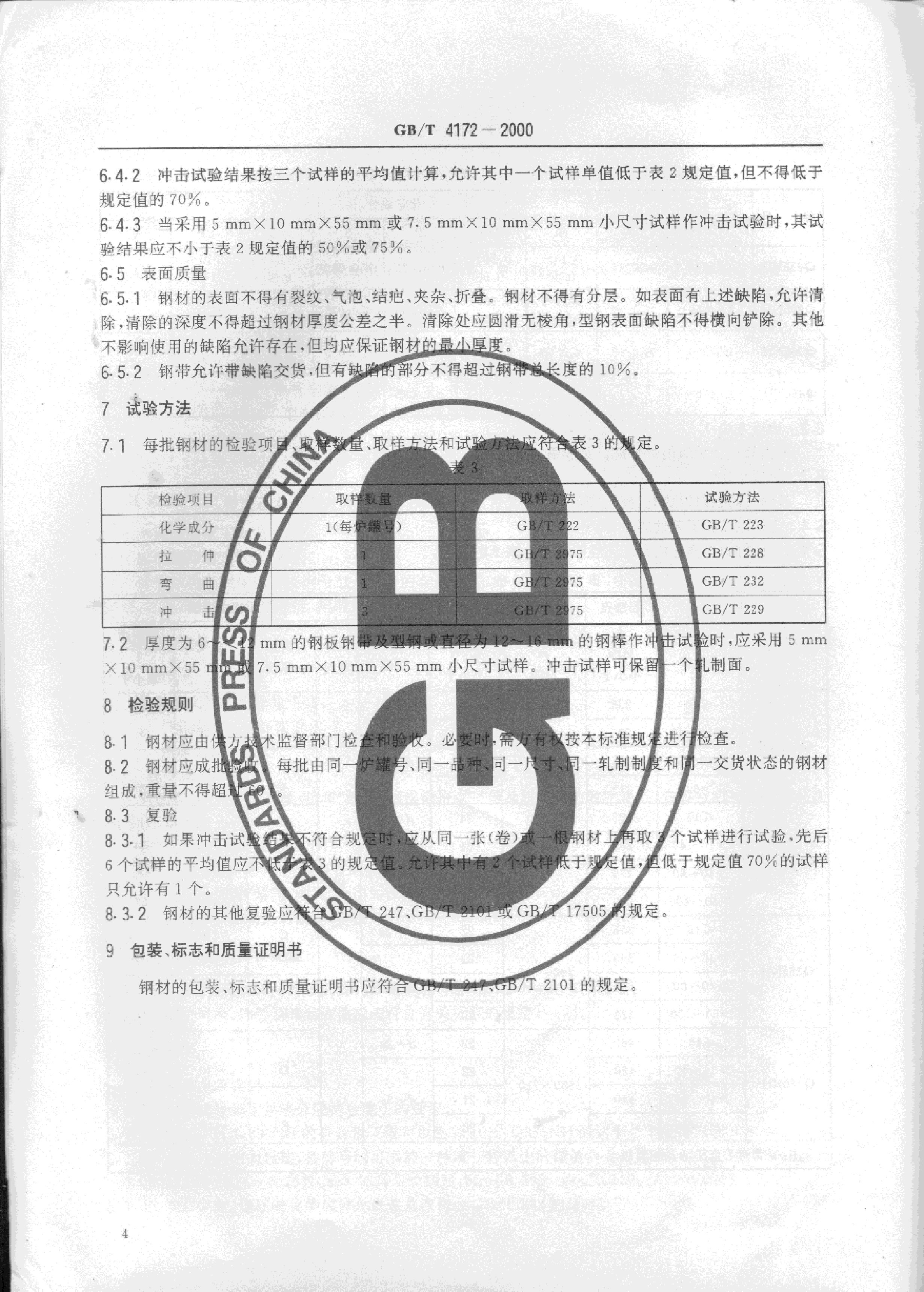 金沙js3833(中国游)有限公司官网
